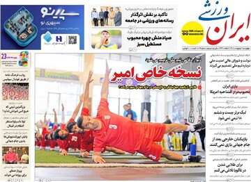 صفحه اول روزنامه‌های چهارشنبه ۲ اردیبهشت‌ماه ۱۴۰۵