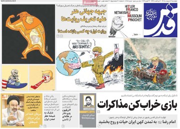 صفحه اول روزنامه‌های چهارشنبه ۲ اردیبهشت‌ماه ۱۴۰۵