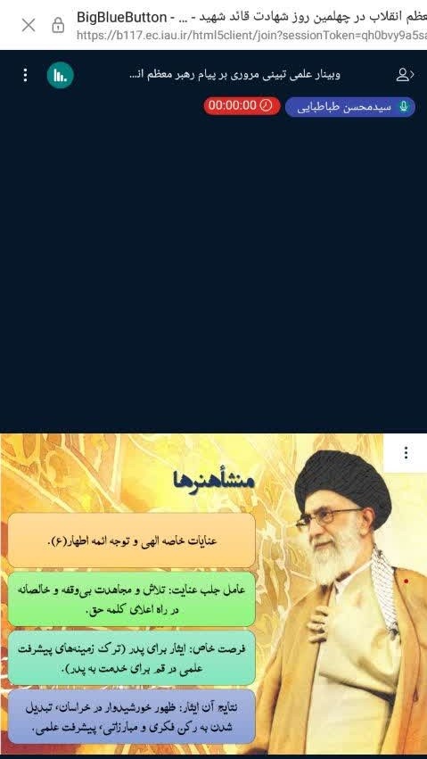 عزم انتقام تا ظهور؛ راهبردهای کلیدی برای آینده درخشان ایران اسلامی