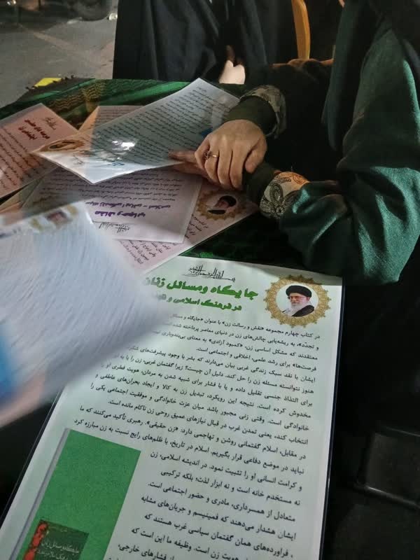 فعالیت قرارگاه مشکوه اندیشه در میدان خراسان تهران