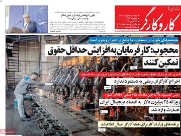 صفحه اول روزنامه‌های پنجشنبه ۳ اردیبهشت‌ماه ۱۴۰۵