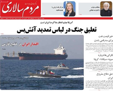 صفحه اول روزنامه‌های پنجشنبه ۳ اردیبهشت‌ماه ۱۴۰۵