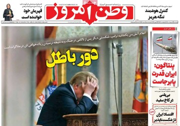 صفحه اول روزنامه‌های پنجشنبه ۳ اردیبهشت‌ماه ۱۴۰۵