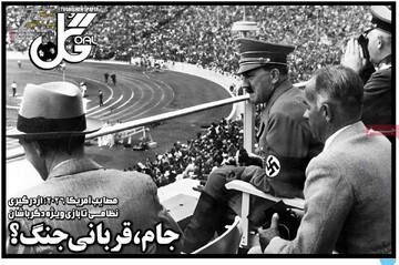 صفحه اول روزنامه‌های پنجشنبه ۳ اردیبهشت‌ماه ۱۴۰۵