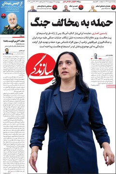 صفحه اول روزنامه‌های پنجشنبه ۳ اردیبهشت‌ماه ۱۴۰۵