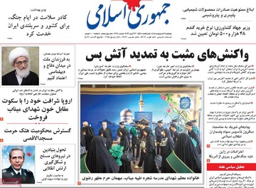 صفحه اول روزنامه‌های پنجشنبه ۳ اردیبهشت‌ماه ۱۴۰۵