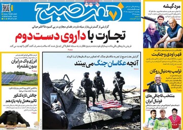 صفحه اول روزنامه‌های پنجشنبه ۳ اردیبهشت‌ماه ۱۴۰۵