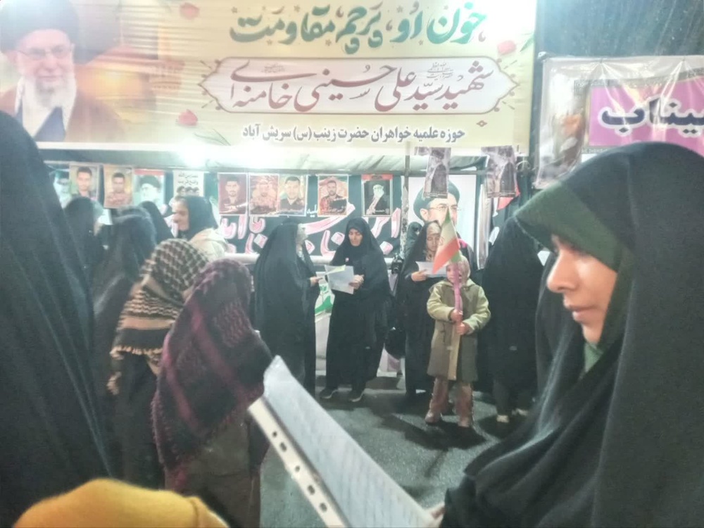 برگزاری پرشور برنامههای فرهنگی و مذهبی به مناسبت ولادت حضرت معصومه (س) و دهه کرامت در سریشآباد