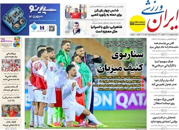 صفحه اول روزنامه‌های شنبه ۵ اردیبهشت‌ماه ۱۴۰۵