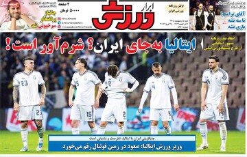 صفحه اول روزنامه‌های شنبه ۵ اردیبهشت‌ماه ۱۴۰۵