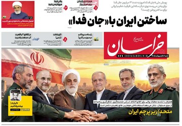 صفحه اول روزنامه‌های شنبه ۵ اردیبهشت‌ماه ۱۴۰۵