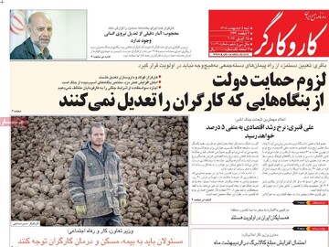 صفحه اول روزنامه‌های شنبه ۵ اردیبهشت‌ماه ۱۴۰۵