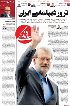 صفحه اول روزنامه‌های شنبه ۵ اردیبهشت‌ماه ۱۴۰۵