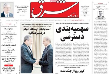 صفحه اول روزنامه‌های یکشنبه ۶ اردیبهشت‌ماه ۱۴۰۵