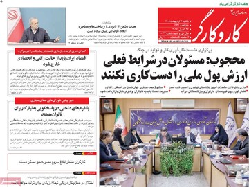 صفحه اول روزنامه‌های یکشنبه ۶ اردیبهشت‌ماه ۱۴۰۵