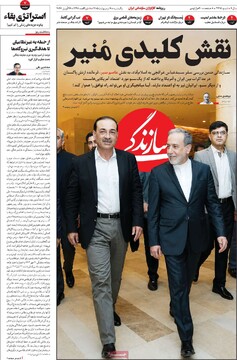 صفحه اول روزنامه‌های یکشنبه ۶ اردیبهشت‌ماه ۱۴۰۵