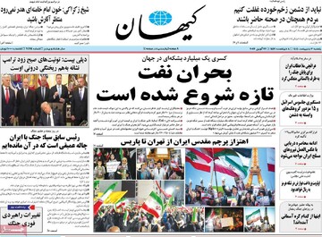 صفحه اول روزنامه‌های یکشنبه ۶ اردیبهشت‌ماه ۱۴۰۵