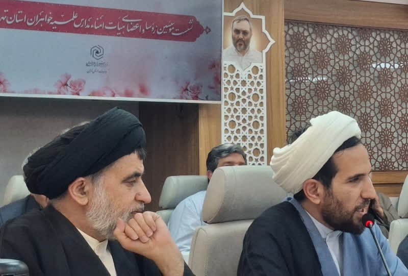 نشست هیات امنا