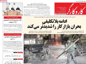 صفحه اول روزنامه‌های دوشنبه ۷ اردیبهشت‌ماه ۱۴۰۵