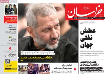 صفحه اول روزنامه‌های دوشنبه ۷ اردیبهشت‌ماه ۱۴۰۵