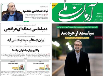 صفحه اول روزنامه‌های دوشنبه ۷ اردیبهشت‌ماه ۱۴۰۵