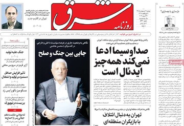 صفحه اول روزنامه‌های دوشنبه ۷ اردیبهشت‌ماه ۱۴۰۵