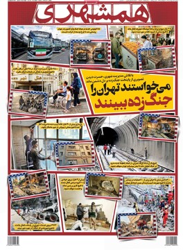 صفحه اول روزنامه‌های دوشنبه ۷ اردیبهشت‌ماه ۱۴۰۵