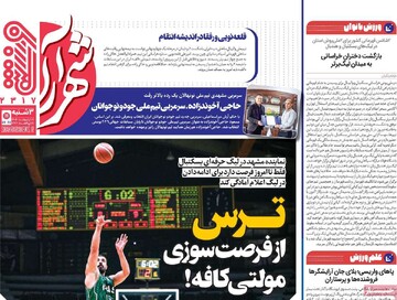 صفحه اول روزنامه‌های سه‌شنبه ۸ اردیبهشت‌ماه ۱۴۰۵