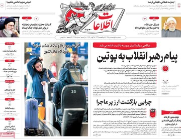 صفحه اول روزنامه‌های سه‌شنبه ۸ اردیبهشت‌ماه ۱۴۰۵