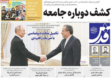 صفحه اول روزنامه‌های سه‌شنبه ۸ اردیبهشت‌ماه ۱۴۰۵