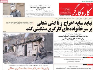 صفحه اول روزنامه‌های سه‌شنبه ۸ اردیبهشت‌ماه ۱۴۰۵