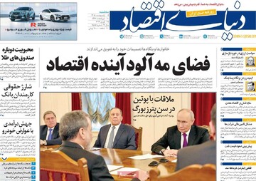 صفحه اول روزنامه‌های سه‌شنبه ۸ اردیبهشت‌ماه ۱۴۰۵