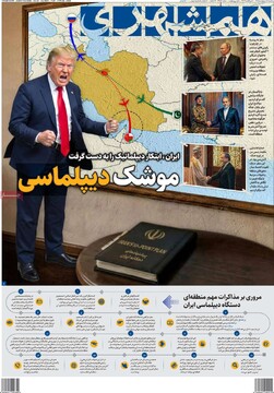 صفحه اول روزنامه‌های سه‌شنبه ۸ اردیبهشت‌ماه ۱۴۰۵