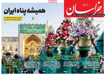 صفحه اول روزنامه‌های چهارشنبه ۹ اردیبهشت‌ماه ۱۴۰۵