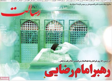 صفحه اول روزنامه‌های چهارشنبه ۹ اردیبهشت‌ماه ۱۴۰۵