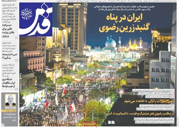 صفحه اول روزنامه‌های چهارشنبه ۹ اردیبهشت‌ماه ۱۴۰۵