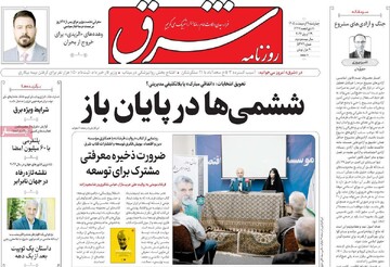 صفحه اول روزنامه‌های چهارشنبه ۹ اردیبهشت‌ماه ۱۴۰۵