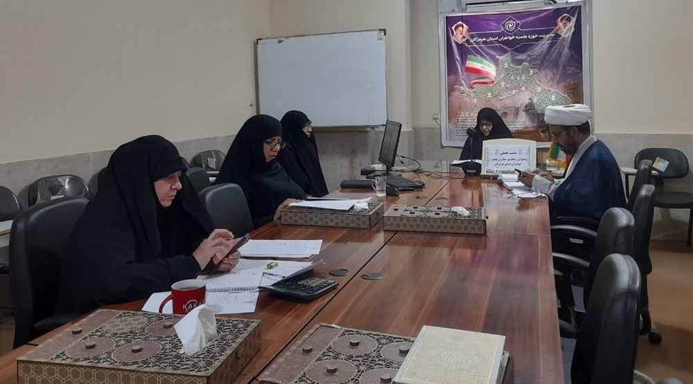 تشریح ضوابط پذیرش و برنامههای آموزشی حوزههای علمیه خواهران استان هرمزگان در سال ۱۴۰۵