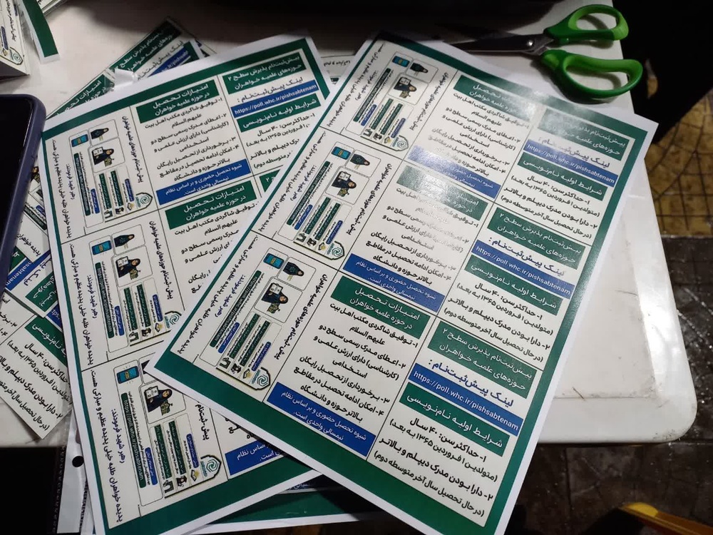 نگاهی به فعالیت‌های طلاب لرستانی در دهه ششم جنگ تحمیلی سوم در مواکب و محافل استانی