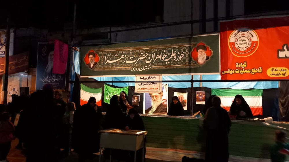 نگاهی به فعالیت‌های طلاب لرستانی در دهه ششم جنگ تحمیلی سوم در مواکب و محافل استانی