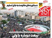 صفحه اول روزنامه‌های پنجشنبه ۱۰ اردیبهشت‌ماه ۱۴۰۵