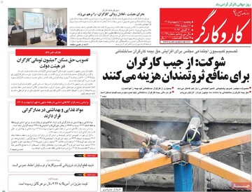 صفحه اول روزنامه‌های پنجشنبه ۱۰ اردیبهشت‌ماه ۱۴۰۵