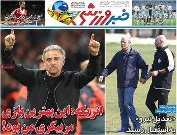 صفحه اول روزنامه‌های پنجشنبه ۱۰ اردیبهشت‌ماه ۱۴۰۵