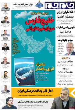 صفحه اول روزنامه‌های پنجشنبه ۱۰ اردیبهشت‌ماه ۱۴۰۵