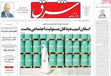 صفحه اول روزنامه‌های پنجشنبه ۱۰ اردیبهشت‌ماه ۱۴۰۵