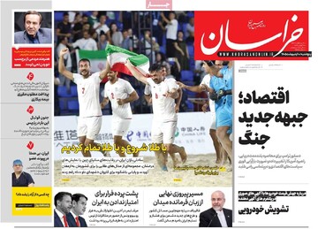 صفحه اول روزنامه‌های پنجشنبه ۱۰ اردیبهشت‌ماه ۱۴۰۵