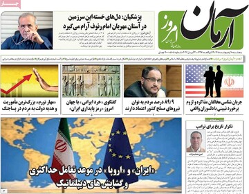 صفحه اول روزنامه‌های پنجشنبه ۱۰ اردیبهشت‌ماه ۱۴۰۵