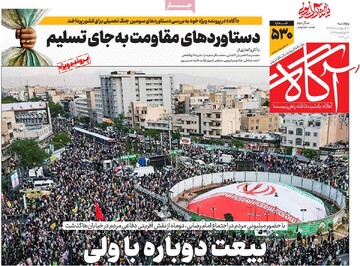 صفحه اول روزنامه‌های پنجشنبه ۱۰ اردیبهشت‌ماه ۱۴۰۵