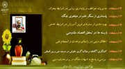اداره کل اساتید حوزه‌های علمیه خواهران ویژه‌برنامه‌های هفته بزرگداشت مقام استاد را منتشر کرد