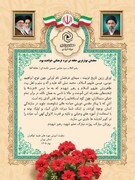 پیام تبریک معاونت آموزش مدیریت حوزه علمیه خواهران استان تهران به مناسبت روز معلم